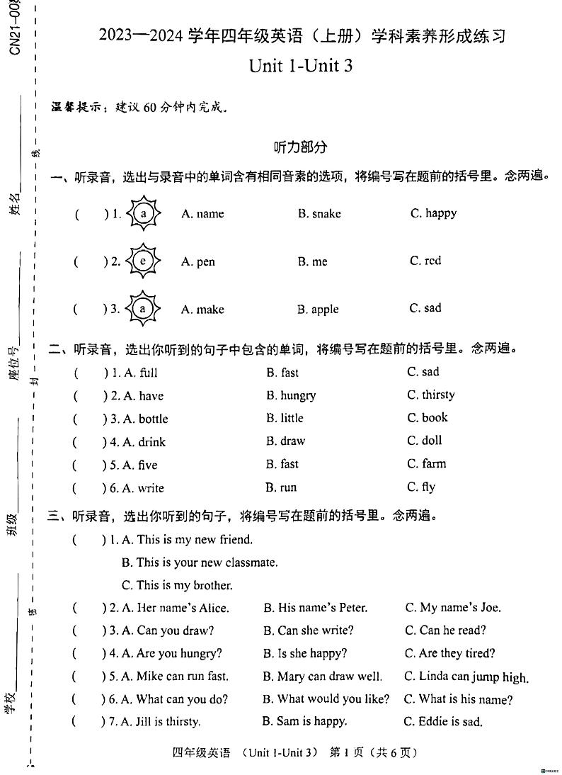 广东省深圳市龙岗区石芽岭学校2023-2024学年四年级上学期10英语月考试题第1页