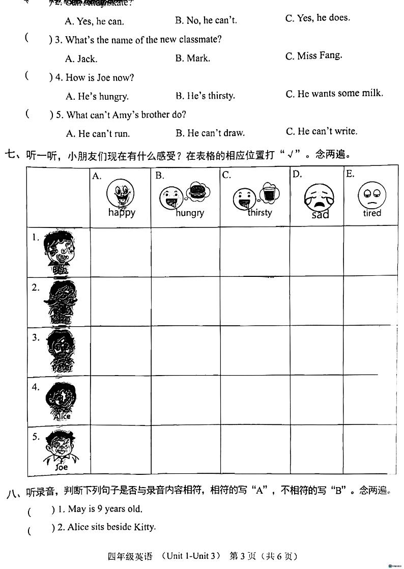 广东省深圳市龙岗区石芽岭学校2023-2024学年四年级上学期10英语月考试题第3页