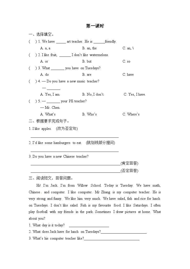 Recycle 1(同步练)人教PEP版英语五年级上册01