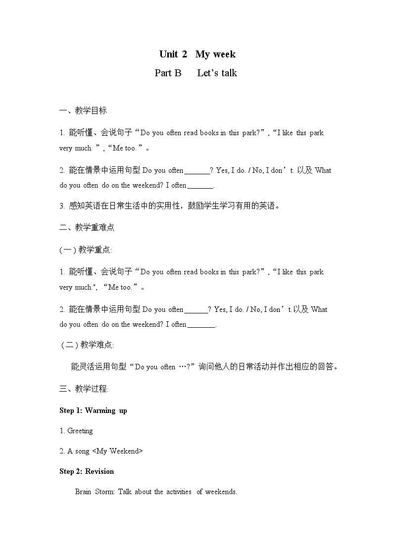 Unit 2 My week Part B Let 's talk(教案)人教PEP版英语五年级上册第1页