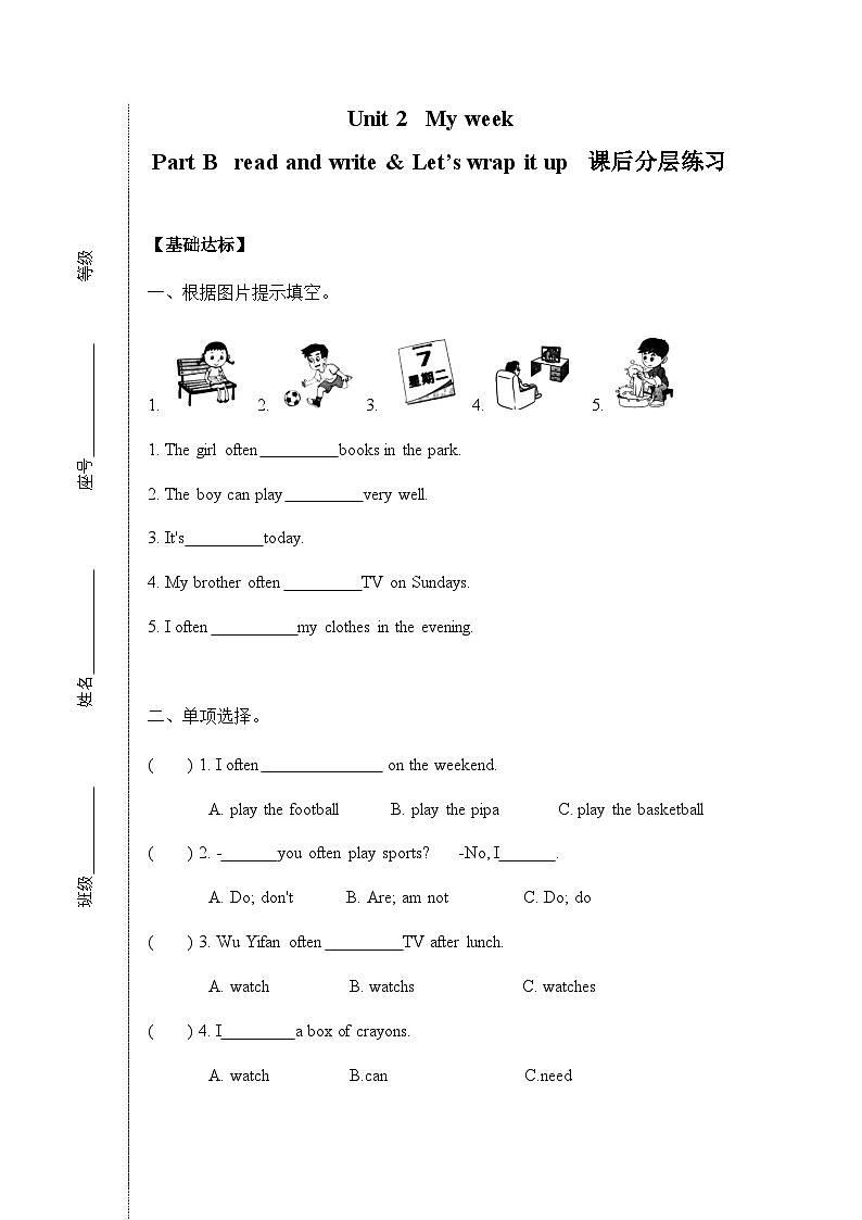 Unit 2 My week Part B read and write & Let’s wrap it up (同步练)人教PEP版英语五年级上册第1页