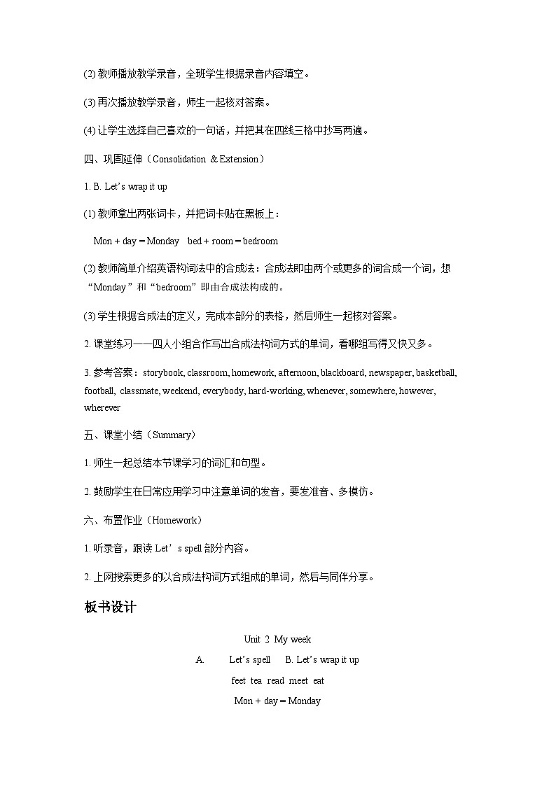 Unit 2 My week Period 3 Part A Let's spell(教学设计)人教PEP版英语五年级上册03
