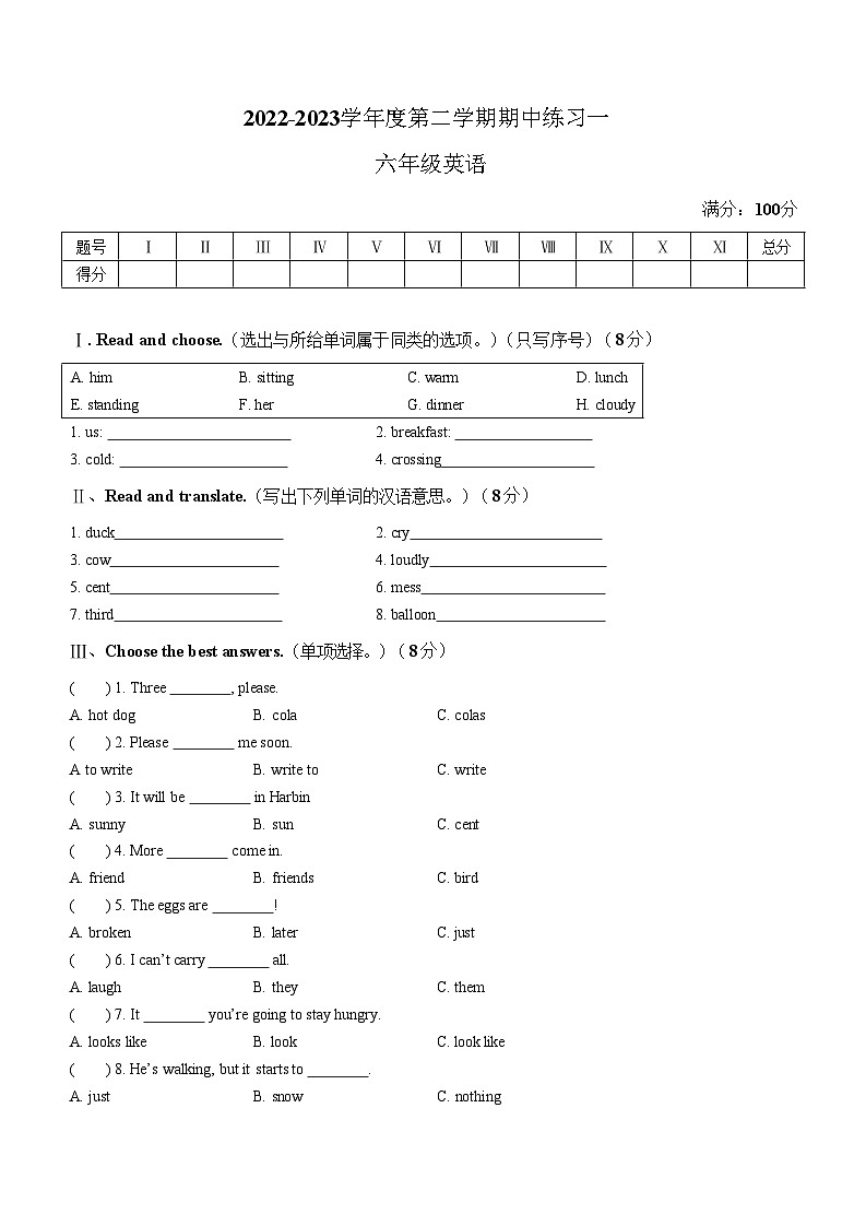 2022-2023学年河南省周口市沈丘县外研版(三起)六年级下学期4月期中英语试卷01