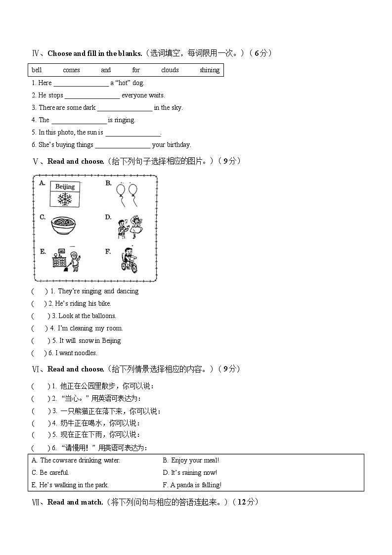 2022-2023学年河南省周口市沈丘县外研版(三起)六年级下学期4月期中英语试卷02
