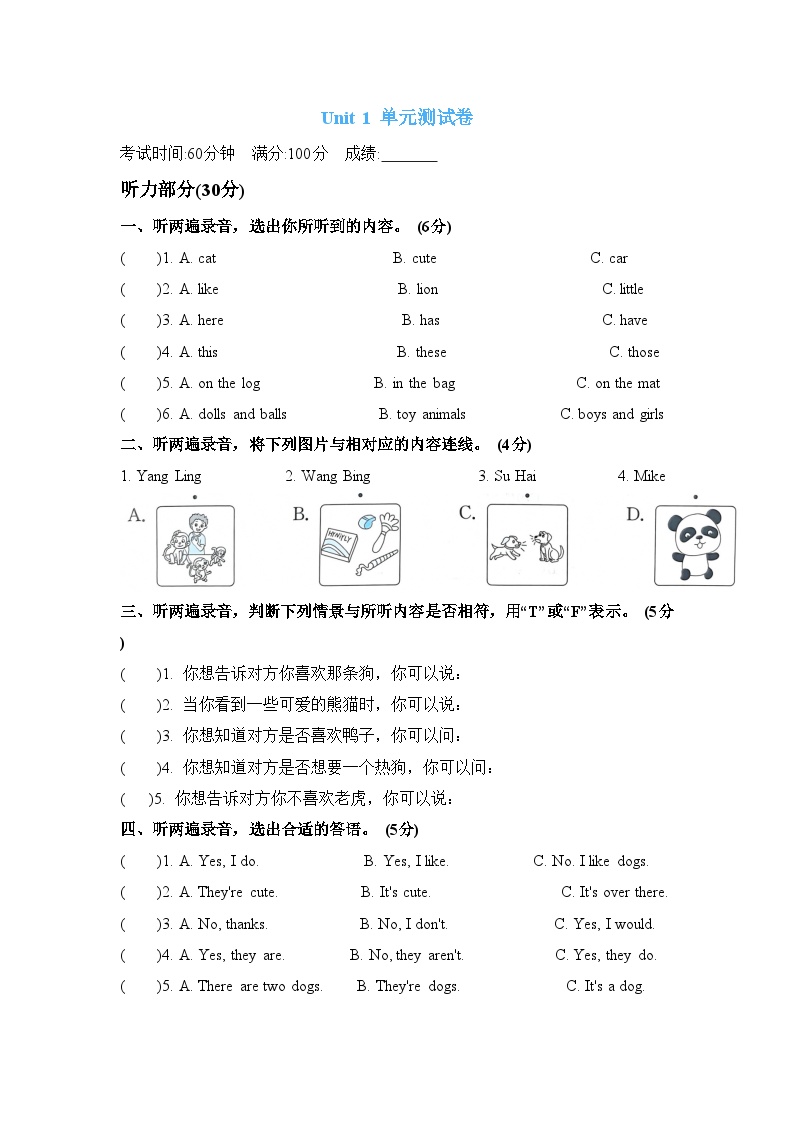 Unit 1 单元测试卷四年级上册译林版英语带答案