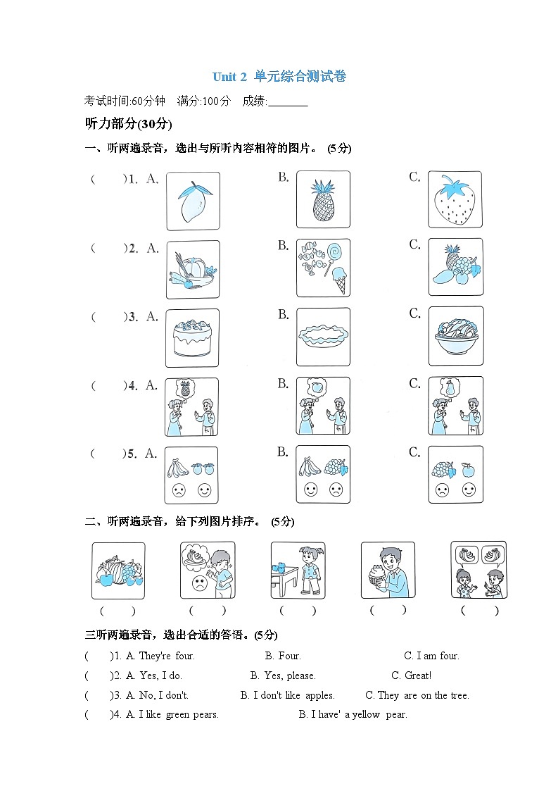 Unit 2 单元测试卷四年级上册译林版英语带答案第1页