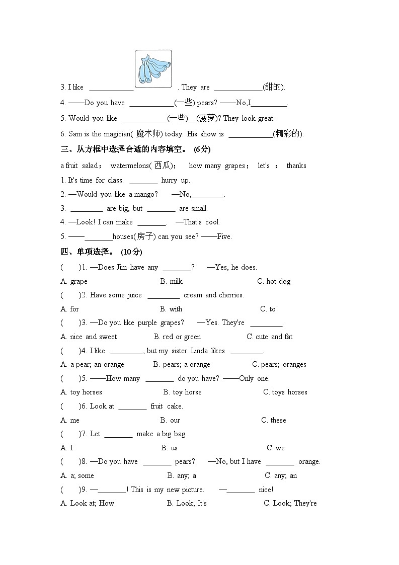 Unit 2 单元测试卷四年级上册译林版英语带答案第3页