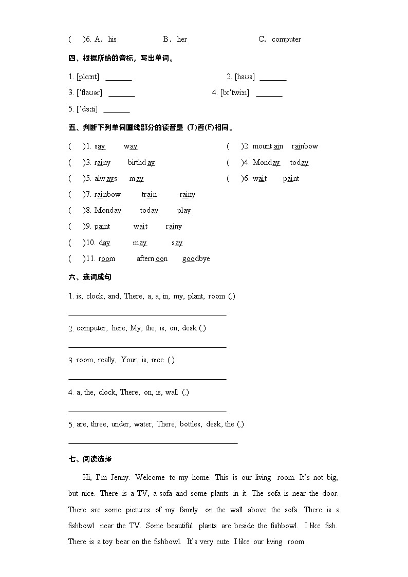 Unit5语音(复习讲义)-2023-2024学年五年级英语上册单元速记·巧练(人教PEP版)第2页