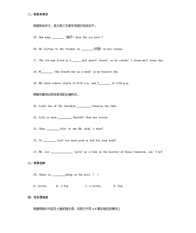 2021年北京市密云区小升初考试英语真题及答案解析03