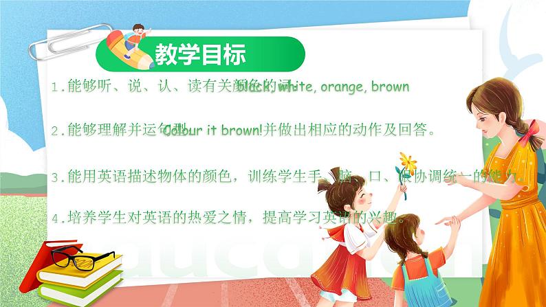 Unit 2 Colours PB Let 's learn 课件-2023-2024学年小学英语三年级上册 (人教PEP版)第2页