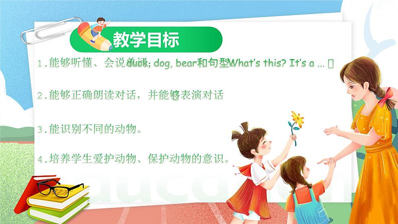 Unit 4 We love animals PA Let's talk 课件-2023-2024学年小学英语三年级上册 (人教PEP版)02