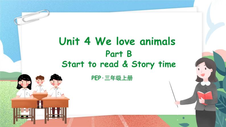 Unit 4 We love animals PB Start to read 课件-2023-2024学年小学英语三年级上册 （人教PEP版）01