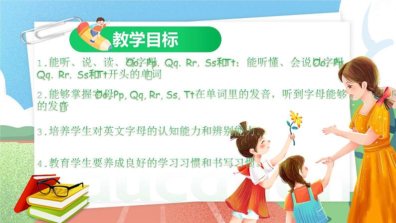 Unit 5 Let 's eat PA Letters and sounds课件-2023-2024学年小学英语三年级上册 (人教PEP版)第2页