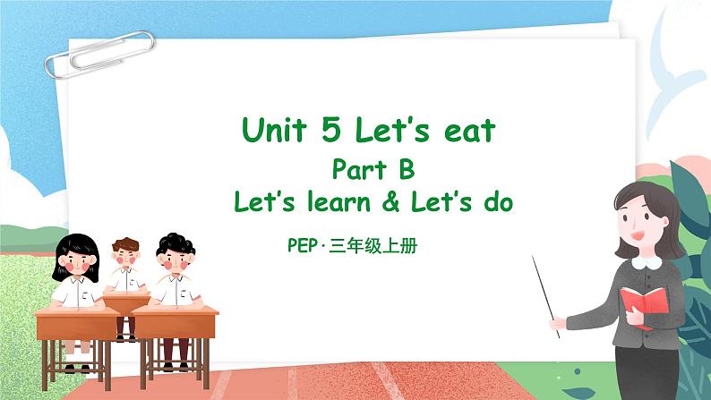 Unit 5 Let's eat PB Let's learn 课件-2023-2024学年小学英语三年级上册 (人教PEP版)01