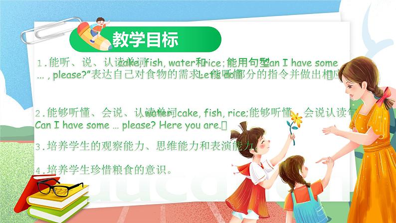Unit 5 Let's eat PB Let's learn 课件-2023-2024学年小学英语三年级上册 (人教PEP版)02