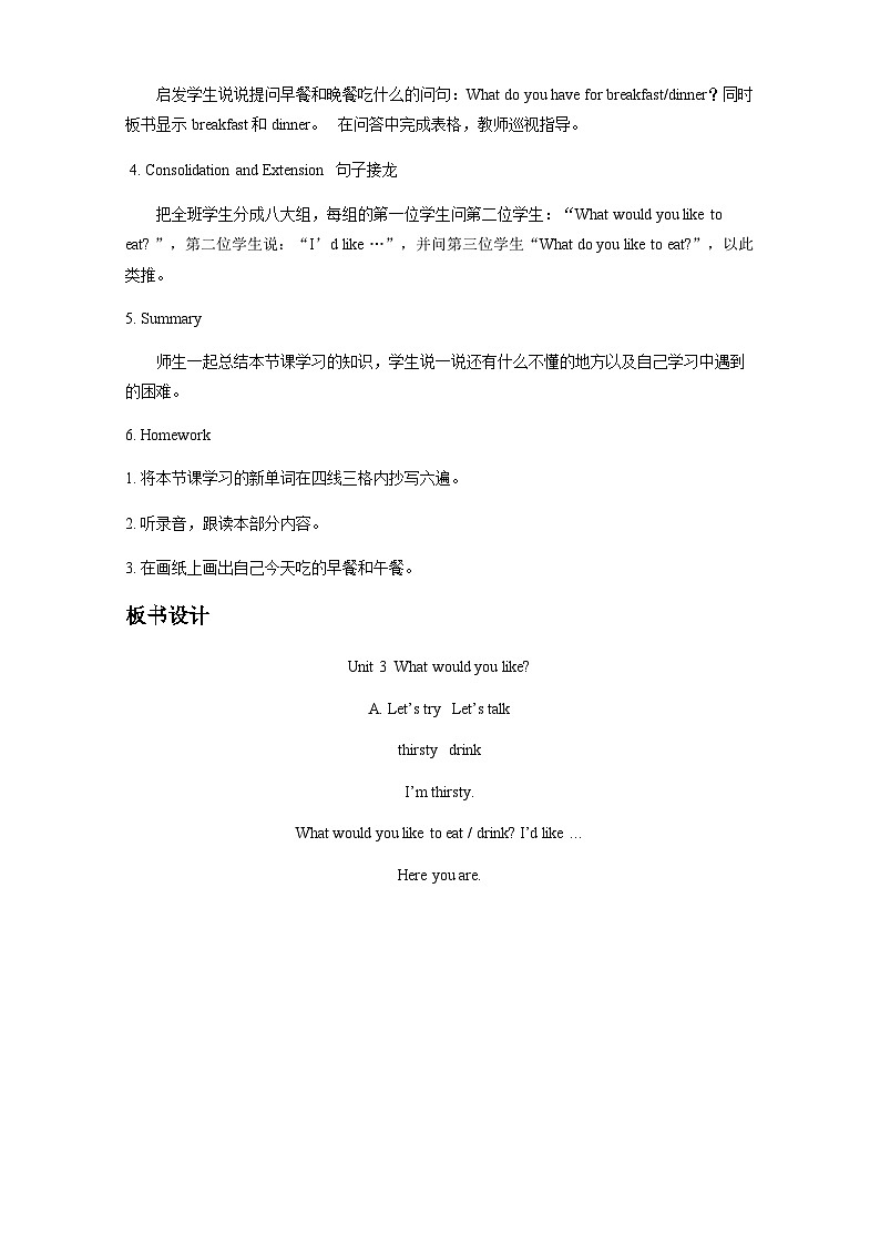 Unit 3 What would you like Part A Let's talk Let's try(教学设计)人教PEP版英语五年级上册03