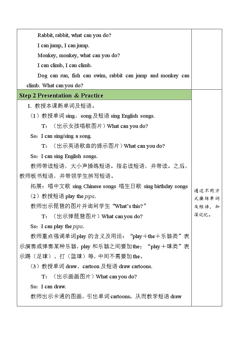 Unit4 What can you do partA(教学设计)人教PEP版英语五年级上册02