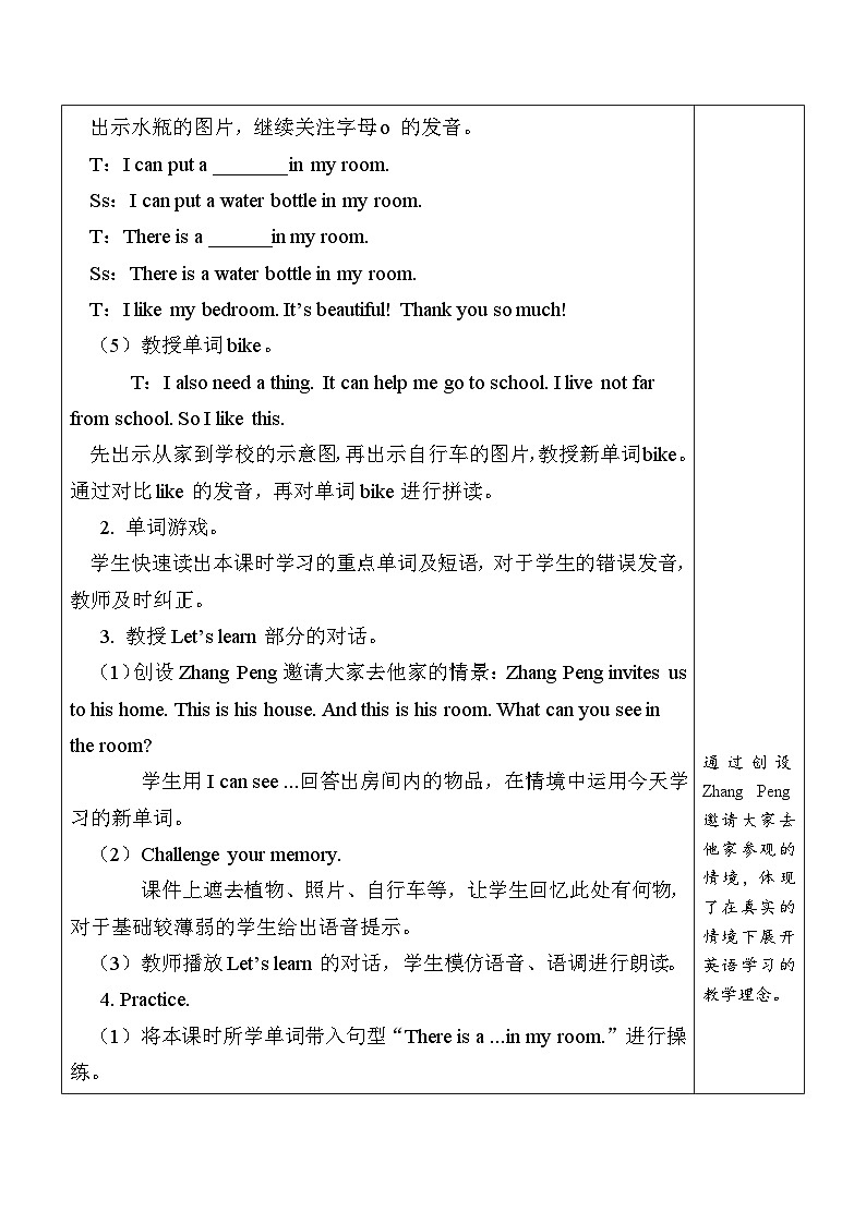 Unit5 There's a big bed partA(教学设计)人教PEP版英语五年级上册03