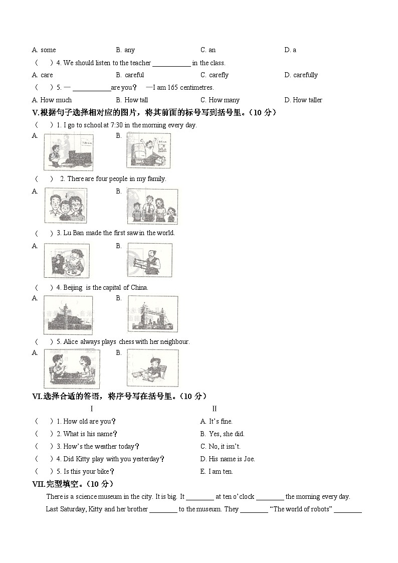 2022-2023学年辽宁省沈阳市法库县牛津上海版(三起)六年级下学期7月期末英语试卷03
