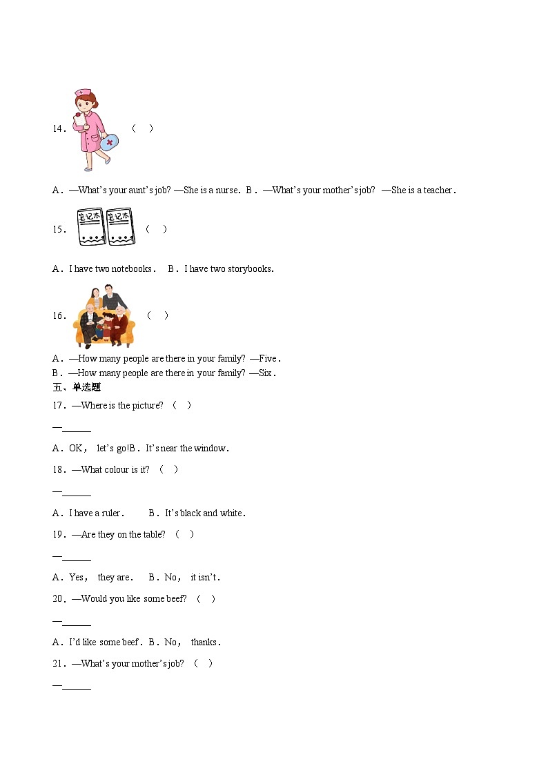 英语人教版(三起)4年级上册期末过关检测卷0203
