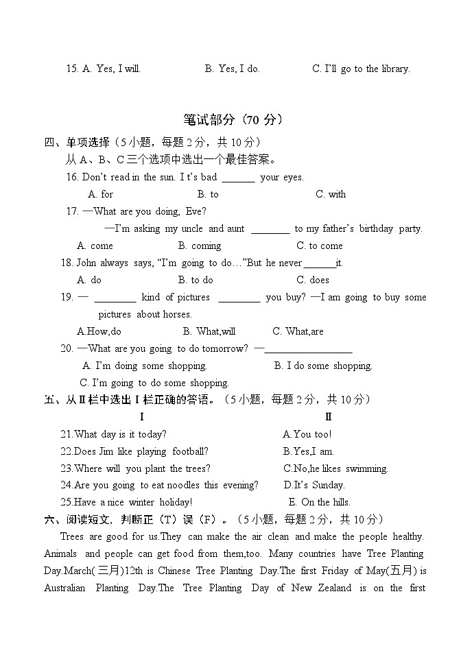 2021年秋期期中小学六年级英语作业题第2页