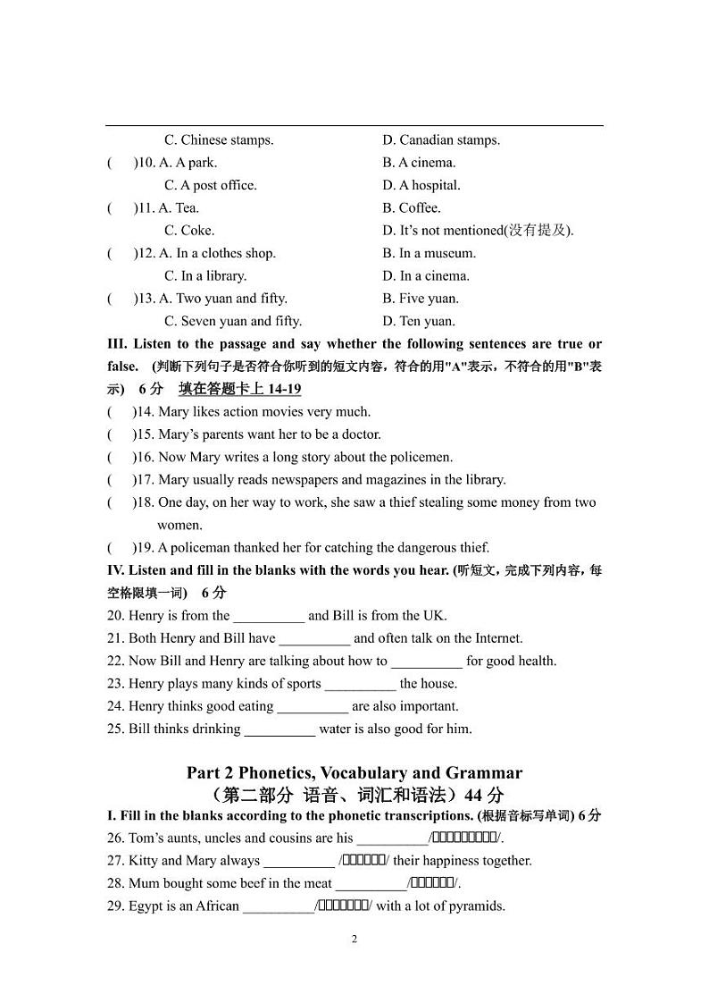 上海静安区2020-2021学年六年级上学期期末考试 英语试卷02
