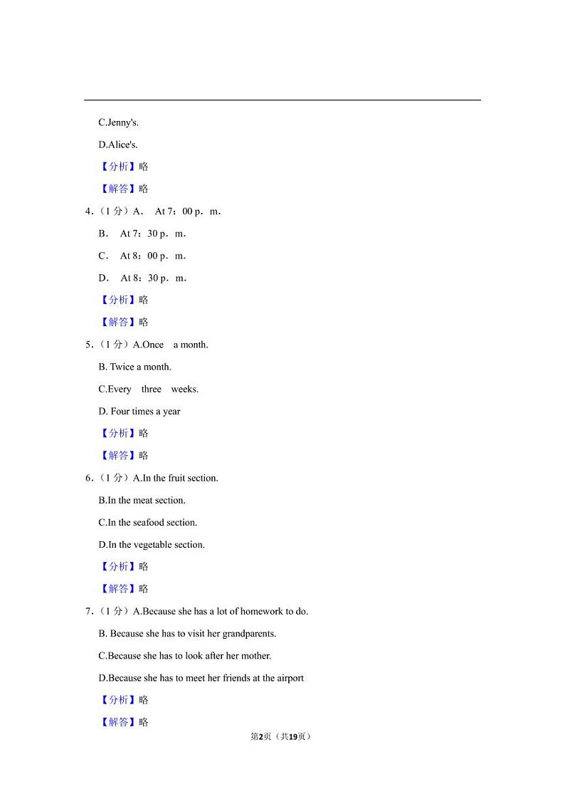 上海市奉贤区五校联考2020-2021学年六年级上学期期末英语试卷(五四学制)02