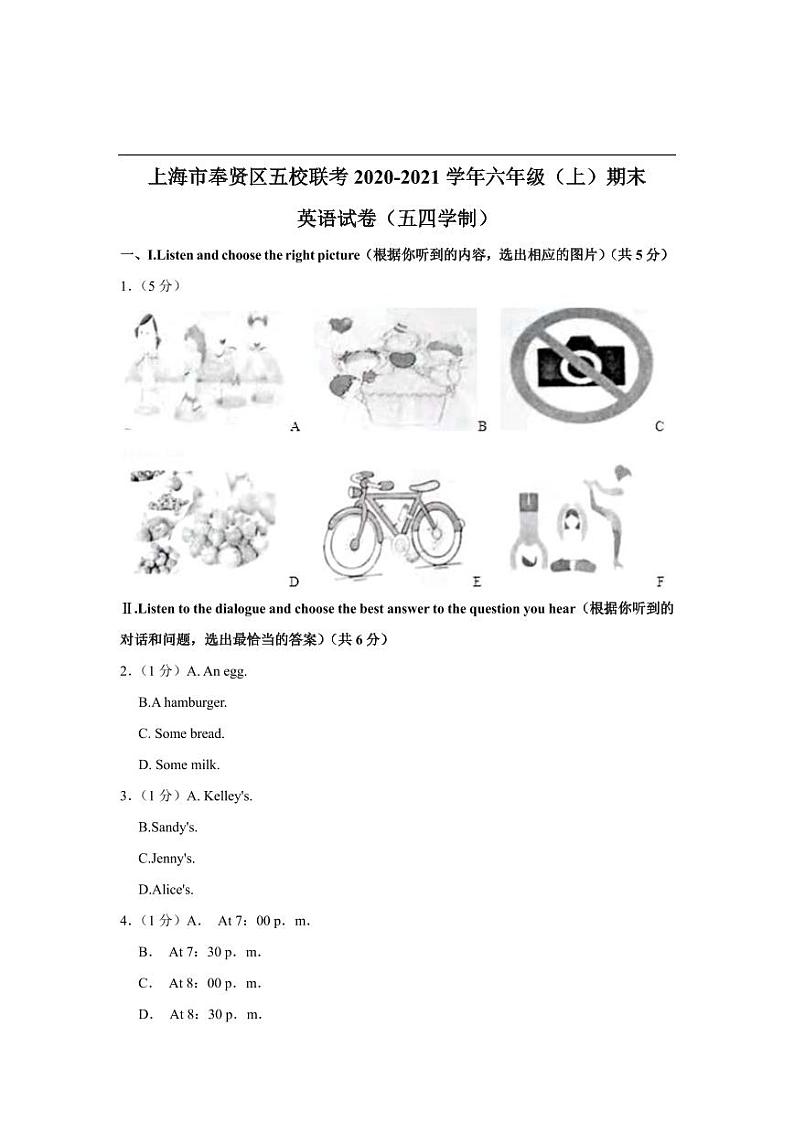 上海市奉贤区五校联考2020-2021学年六年级上学期期末英语试卷(五四学制)01