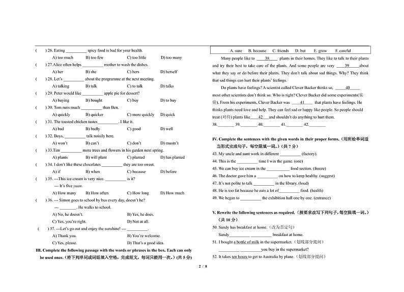 上海市虹口区2020-2021学年六年级上学期英语期末联考试卷02
