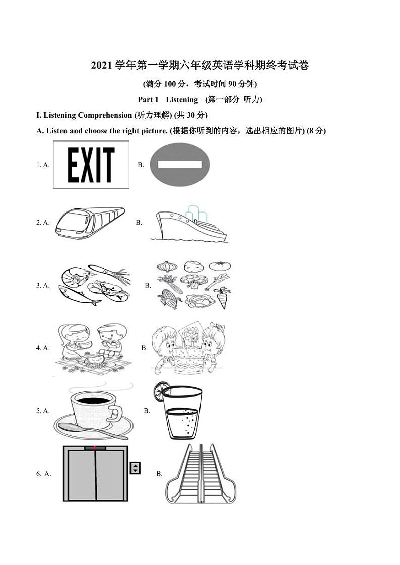 精品解析:上海市普陀区2021-2022学年六年级上学期期末英语试题01