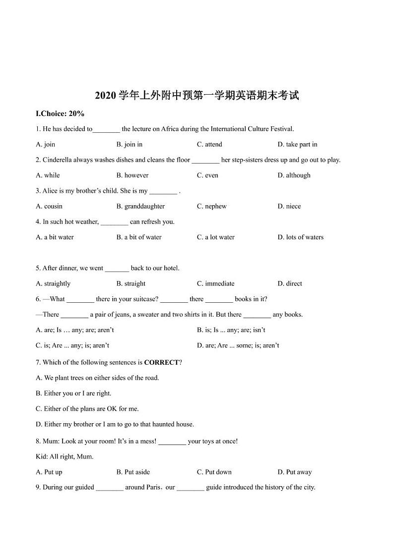 精品解析:上海市上海外国语大学附属中学2020-2021学年六年级上学期期末英语试题(原卷版)第1页