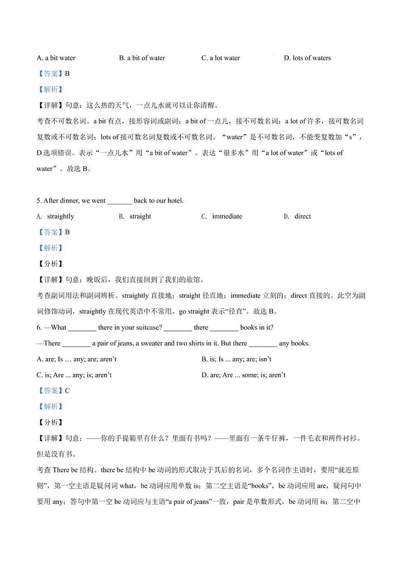 精品解析:上海市上海外国语大学附属中学2020-2021学年六年级上学期期末英语试题(解析版)第2页