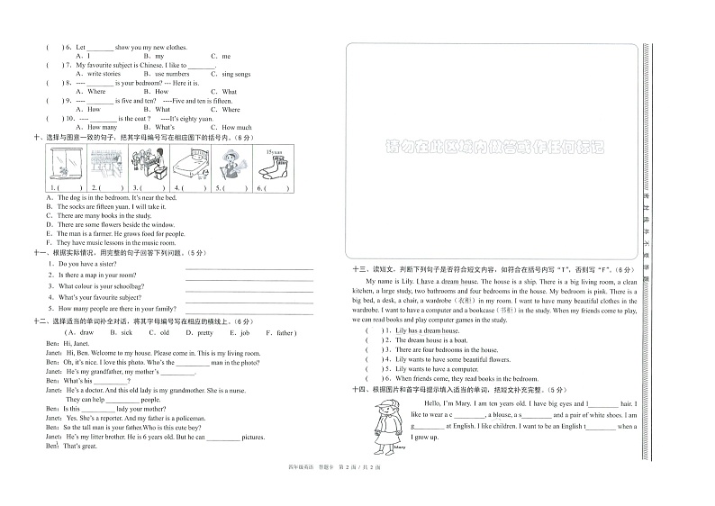 广东省广州市白云区2021-2022学年四年级上学期期末英语学业质量检测试题02