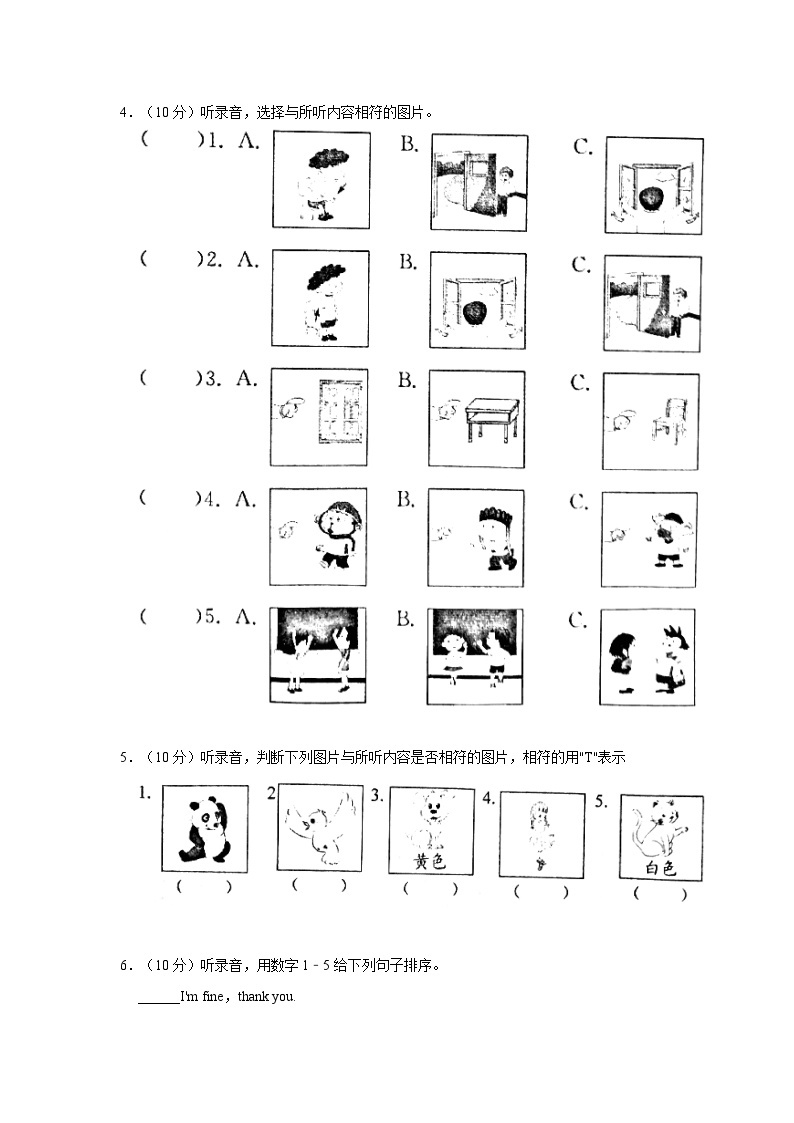 2023-2024学年吉林省长春汽车经开区长沈路学校一年级上学期期中英语试卷（含解析）02