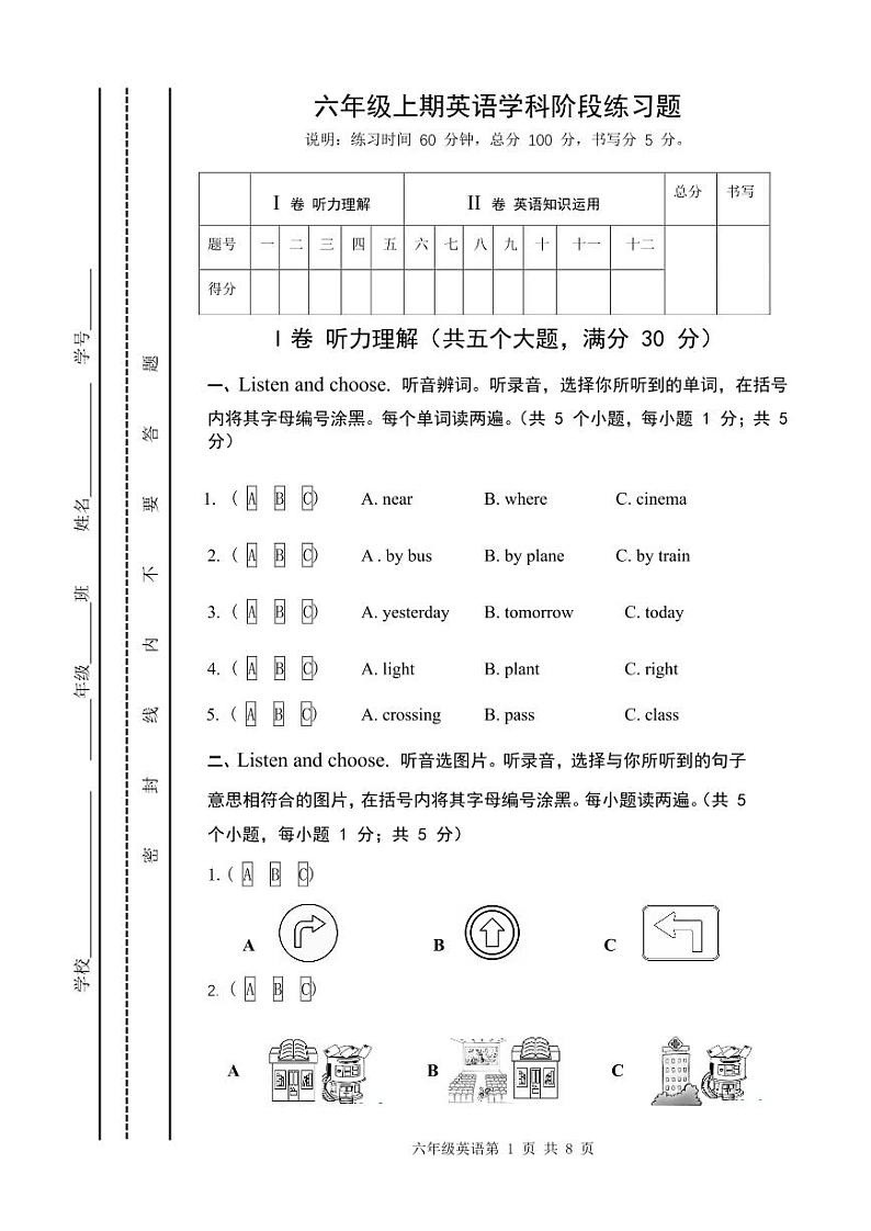 四川省简阳市2022-2023学年六年级上学期期中英语试题01