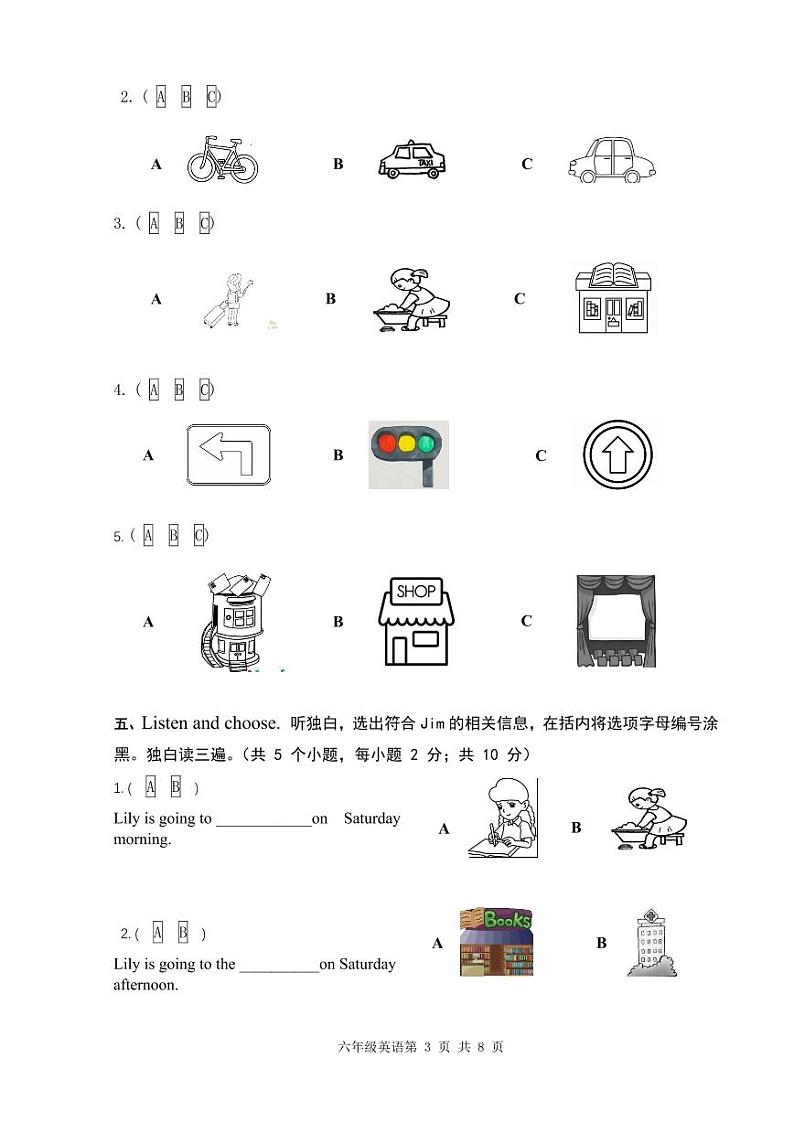 四川省简阳市2022-2023学年六年级上学期期中英语试题03