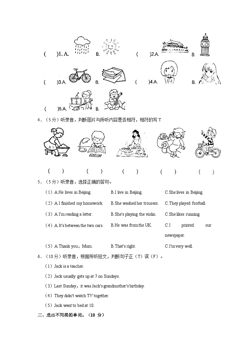 2023-2024学年吉林省长春汽车经开区长沈路学校四年级上学期期中英语试卷(含解析)第2页