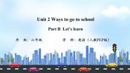小学英语人教版 (PEP)六年级上册Unit 2 Ways to go to school Part B课前预习课件ppt