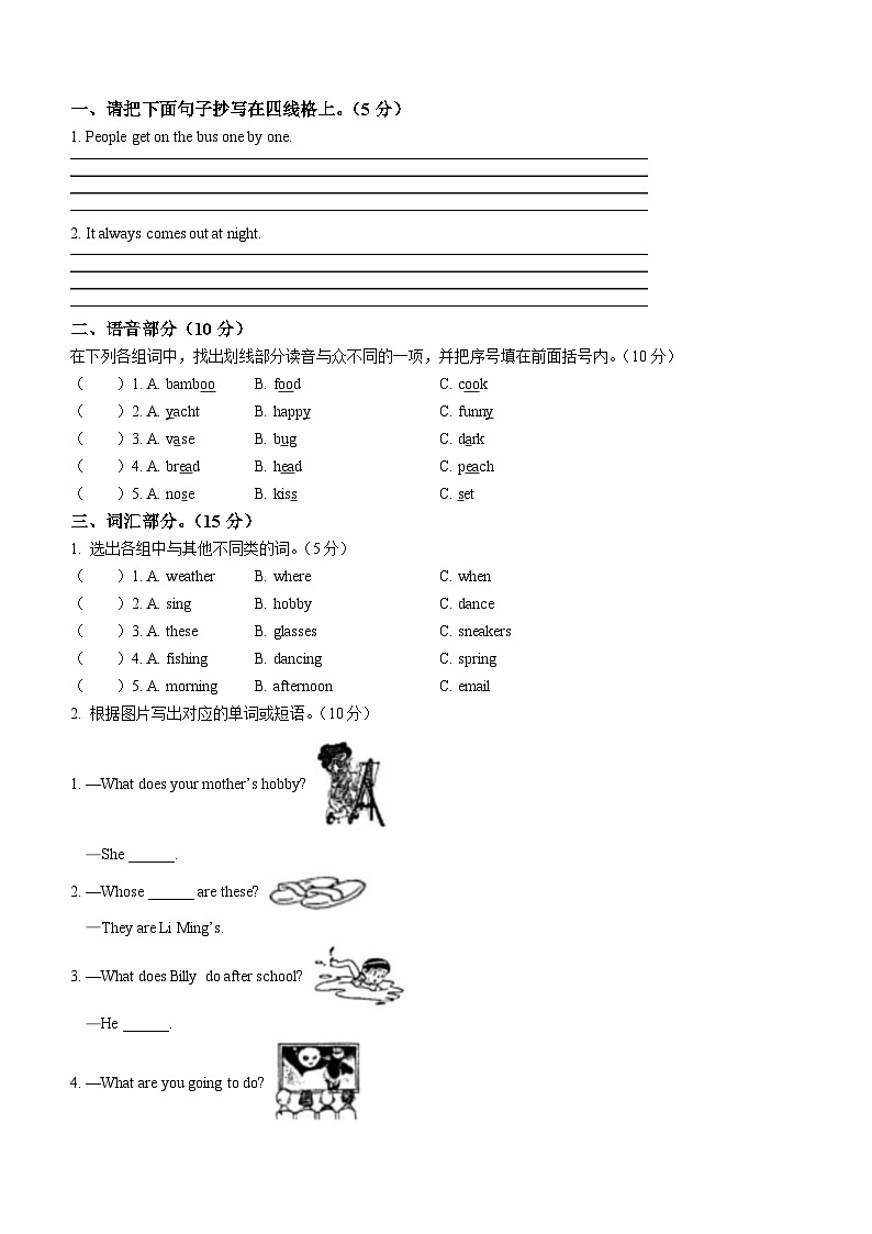 2023-2024学年辽宁省鞍山市海城市联考辽师大版(三起)六年级上学期11月期中英语试卷(无答案)02