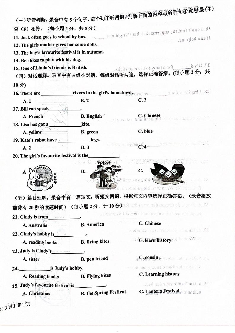 乐陵市2022-2023学年度第一学期期末质量检测六年级英语_看图王第2页