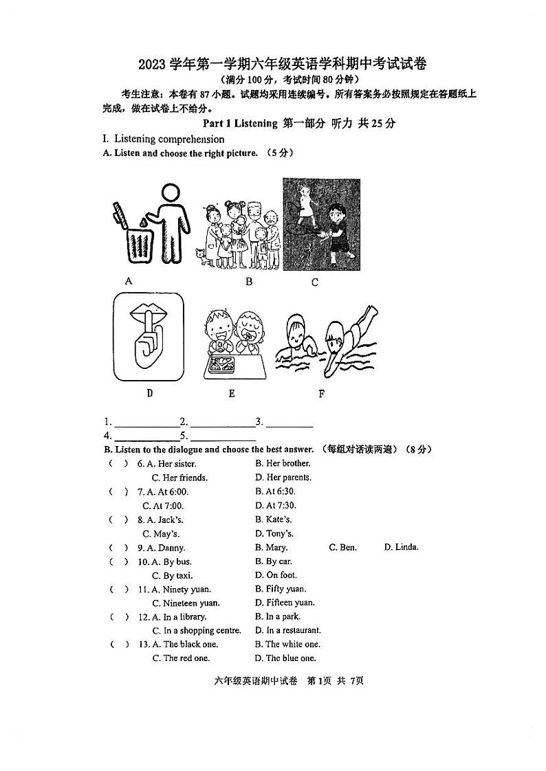 上海市普陀区2023-2024学年学年六年级上学期期中英语试题第1页