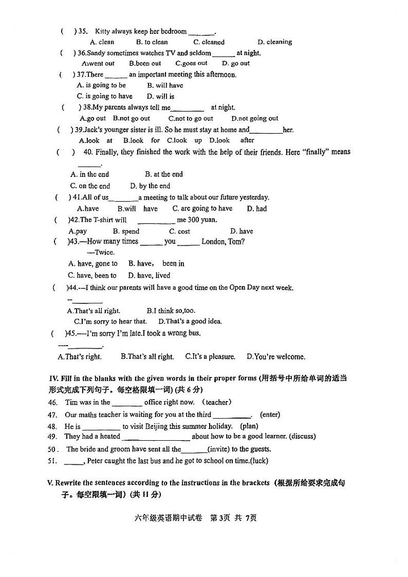 上海市普陀区2023-2024学年学年六年级上学期期中英语试题第3页