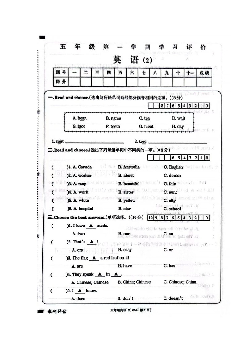 甘肃省白银市景泰县实验小学2023-2024学年五年级上学期期中考试英语试题第1页