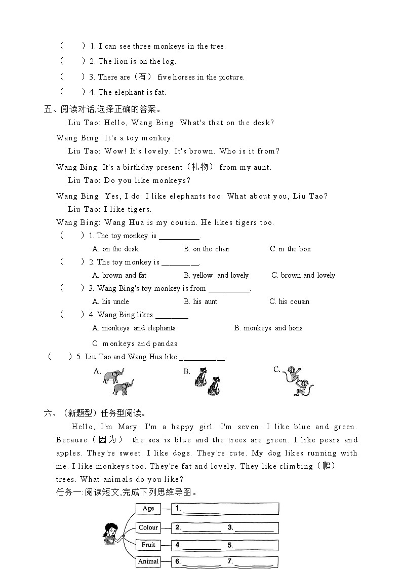 译林版四年级上册Unit 1 重难点巩固练习第2页