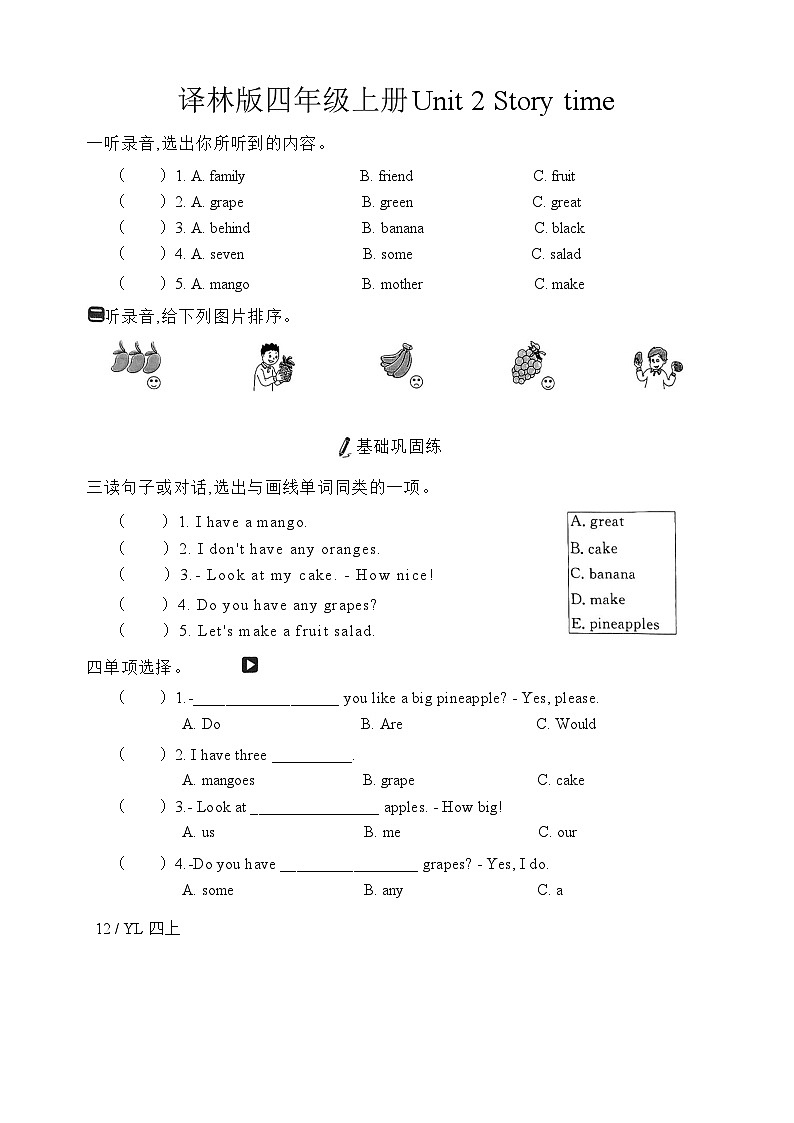 译林版四年级上册Unit 2 Story time第1页