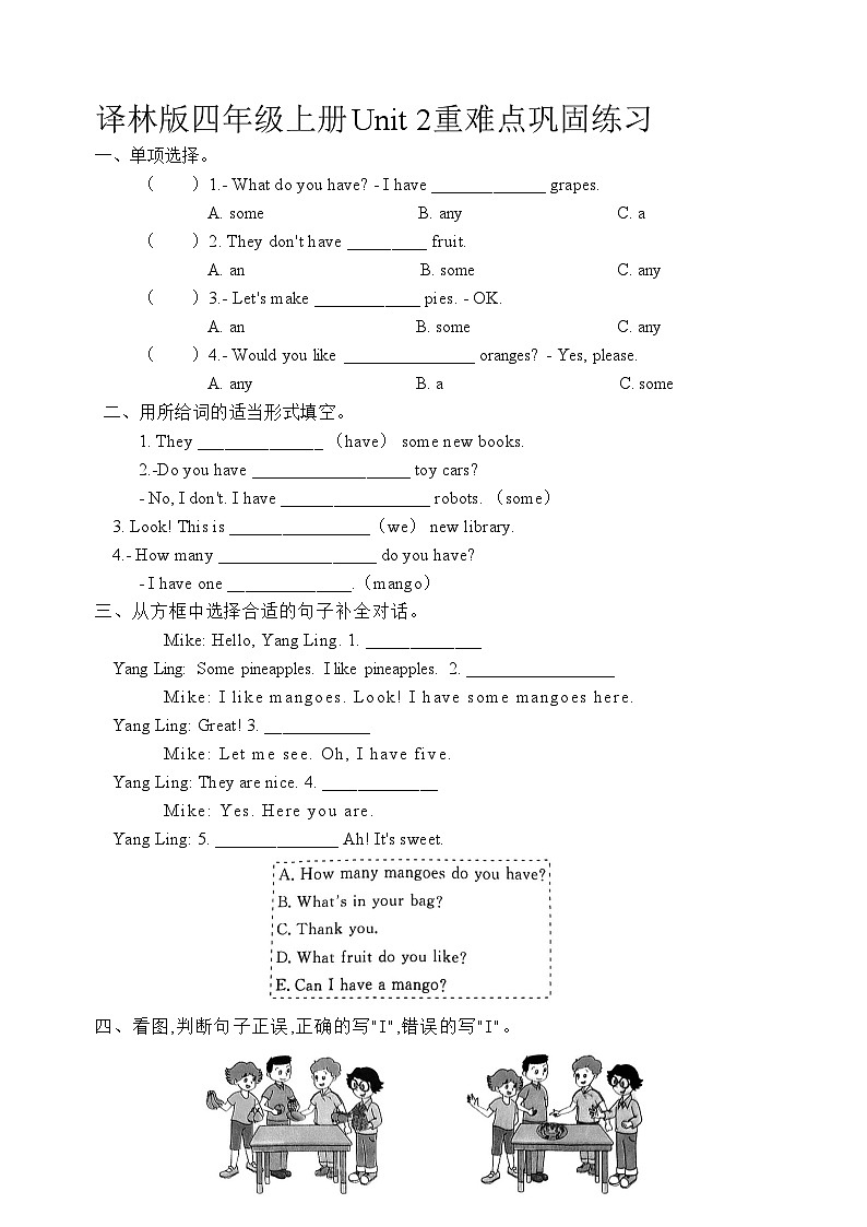 译林版四年级上册Unit 2 重难点巩固练习01