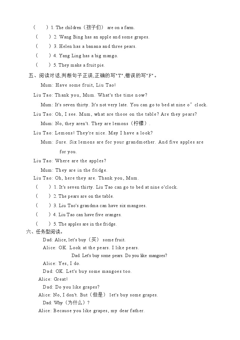 译林版四年级上册Unit 2 重难点巩固练习02