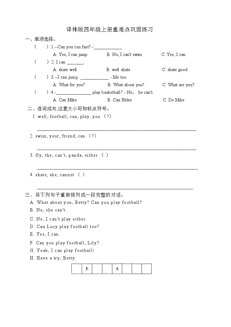 译林版四年级上册Unit 4 重难点巩固练习01