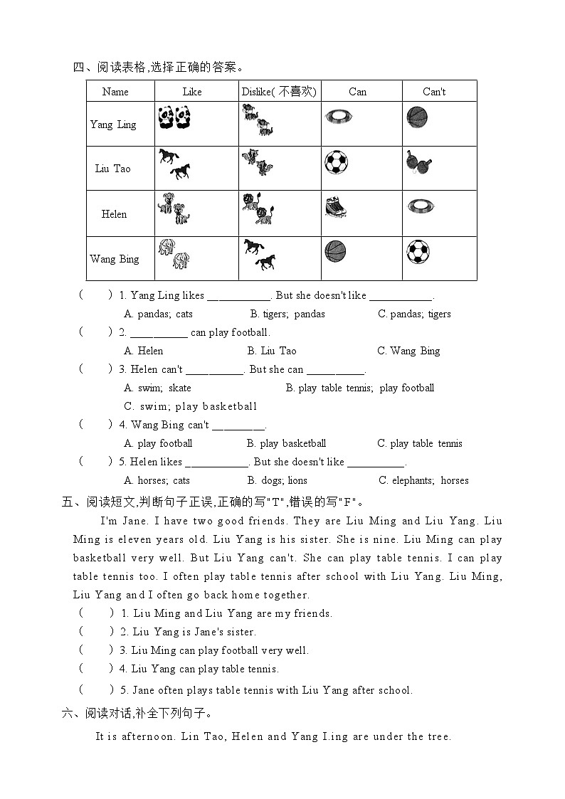译林版四年级上册Unit 4 重难点巩固练习02