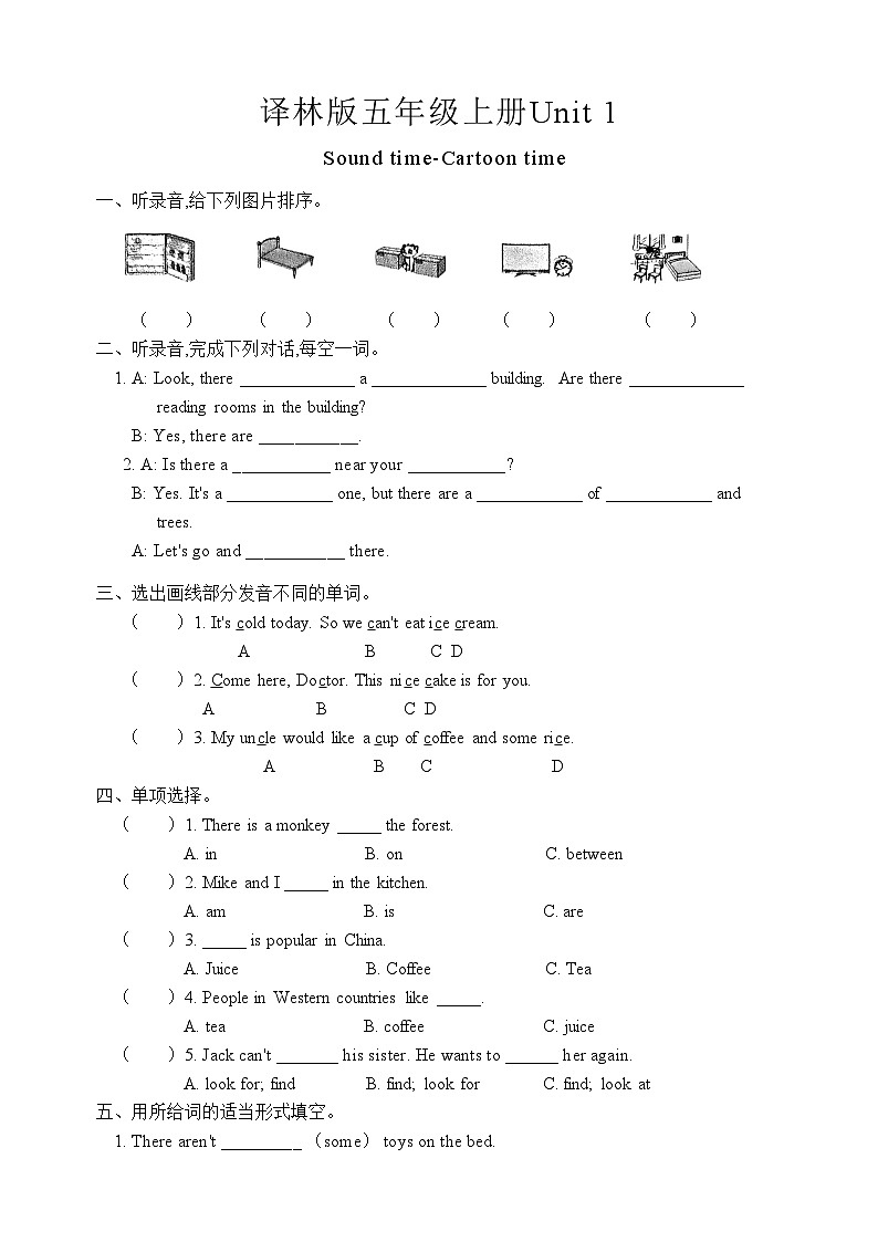 译林版五年级上册Unit 1 Sound time & Cartoon time第1页
